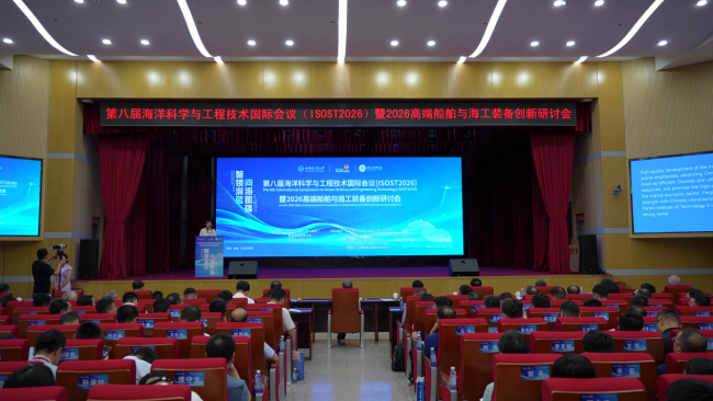 第八届海洋科学与工程技术国际会议在威海召开 搭建海洋领域高水平国际交流平台