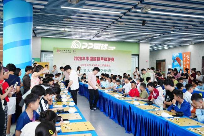 阔别十一年围甲回归武汉，国手进校园点亮荆楚少年围棋梦想