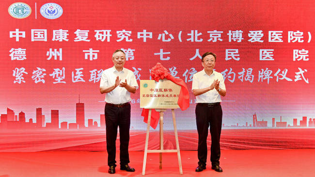 让群众在家门口好看病、看好病 德州持续引进优质医疗资源