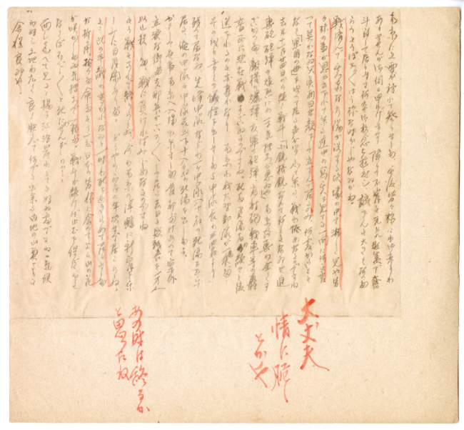日军士兵亲笔信记载“杀了一万多”,南京大屠杀再添新证!