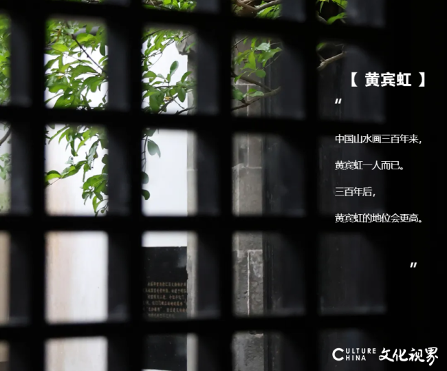 “浑厚华滋：黄宾虹艺术与画学思想BookTalk沙龙暨方辉《回望宾翁》《画无中西》新书首发围读会”在济南藉书园举行