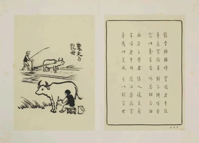 “知画是心——丰子恺《护生画集》艺术研究展” | 方向:融漫画与文人诗意,于细微处见深意