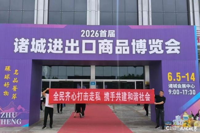 山东潍坊市借力重大活动  深耕反走私普法宣传