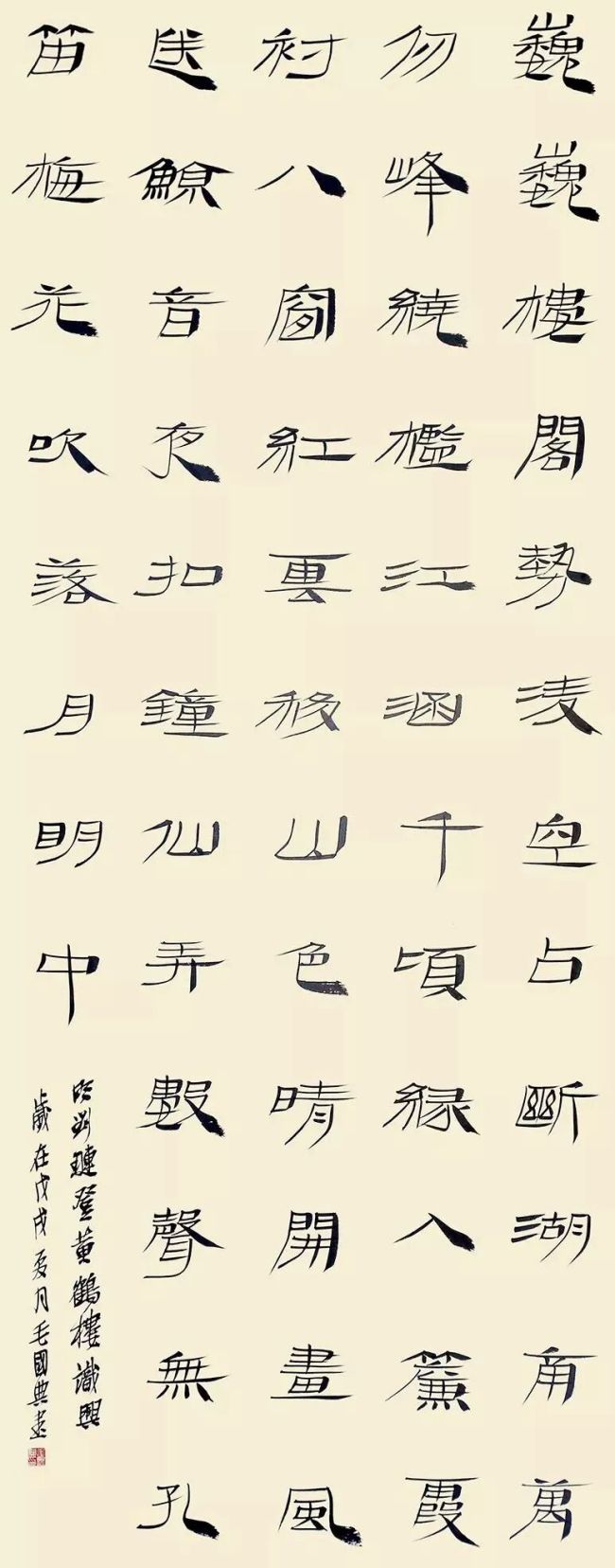 毛国典·书法 | 以简帛为源头活水,打通书画印艺术边界