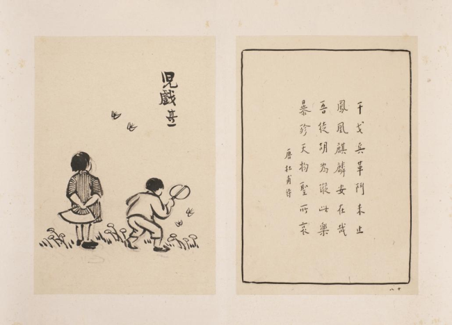 “知画是心——丰子恺《护生画集》艺术研究展”丨袁学军:一场有诗意、有哲理的“子恺漫画”研究展
