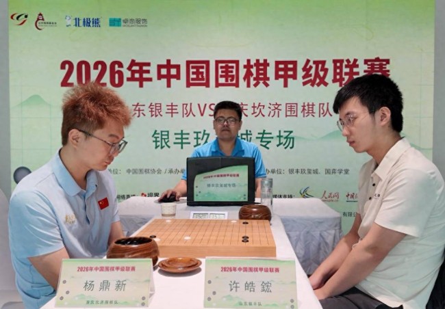 一盘六小时的鏖战，一场读秒声里的生死劫——围甲鲁渝主将战的“微距”对决