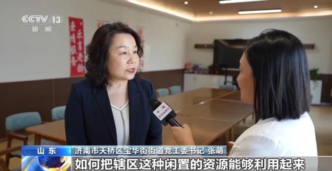 幼儿园改养老院 济南等多地探索闲置园舍新出路