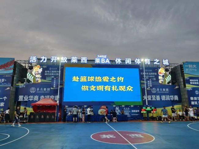 莱BA燃动青岛莱西 文明新风润全城