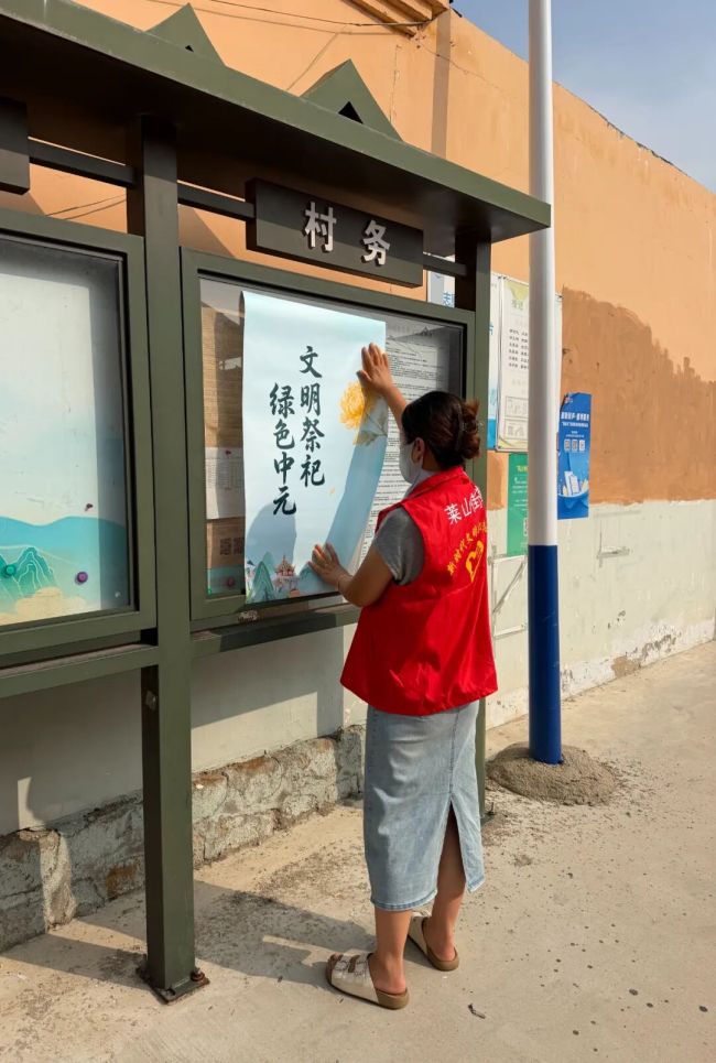中元清风寄哀思 文明新风润烟台莱山