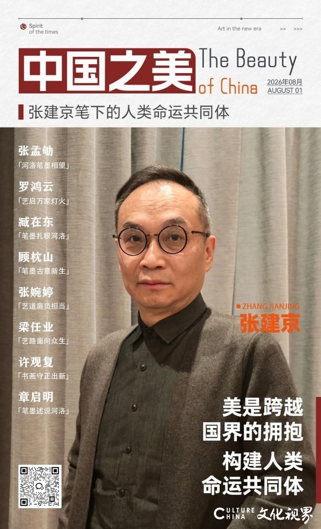 “中国之美”系列专题 | 张建京：扎根河洛故土，以书画笔墨传承千年中原文脉