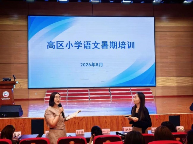培训赋能,威海高新区1700多名教师获得“满格”能量