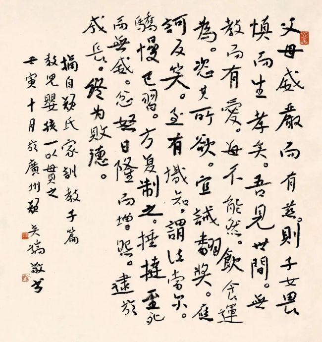 颜奕端·书法 | 一手向内打磨笔墨本心，一手向外传递书法温度