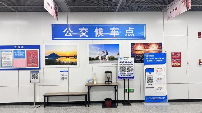 济南首批地铁站内公交候车点上线