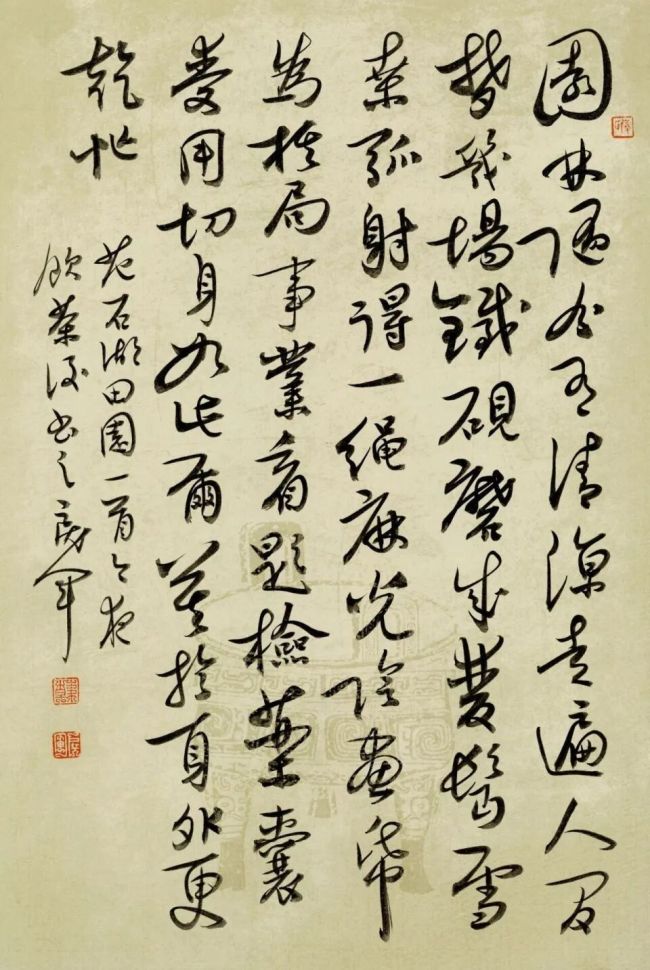 韩戾军·书法 | 碑帖相济铸清刚,文心蕴藉见风神