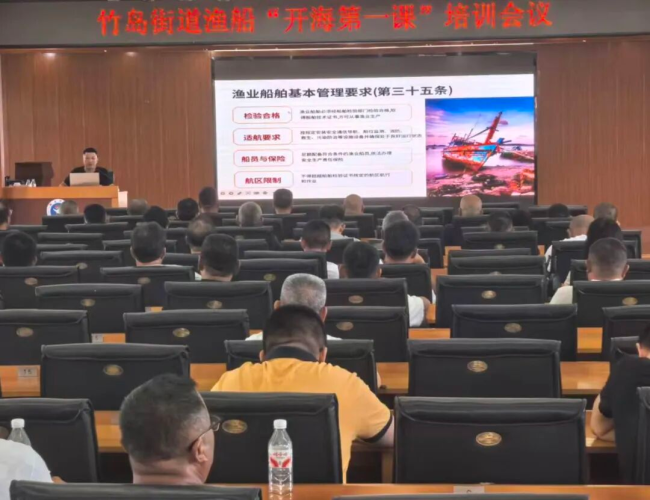威海市环翠区竹岛街道扎实开展“开海第一课”筑牢开海安全防线