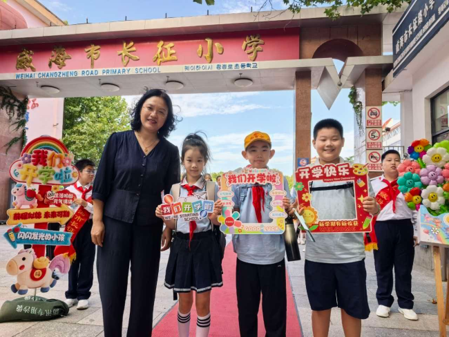 威海市长征路小学:赓续长征红色志 童心启航新征程