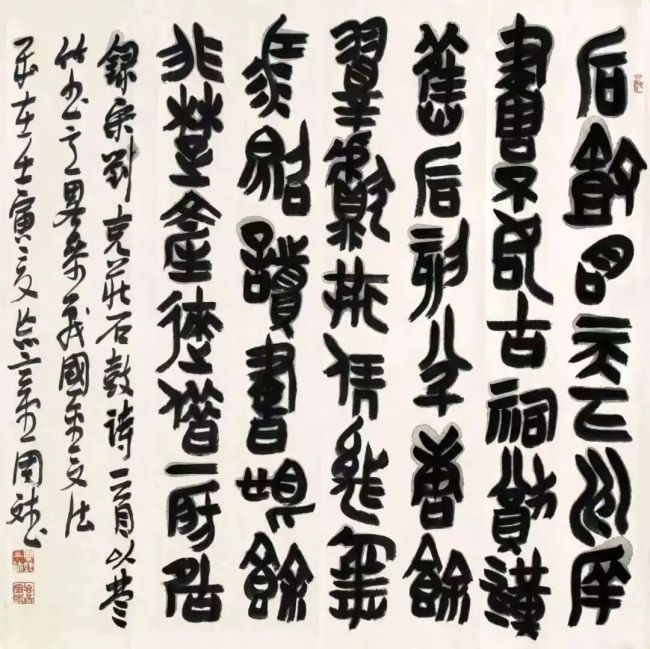 周斌·书法 | 以笔墨承接楚文流风,以刀石延续古玺余韵