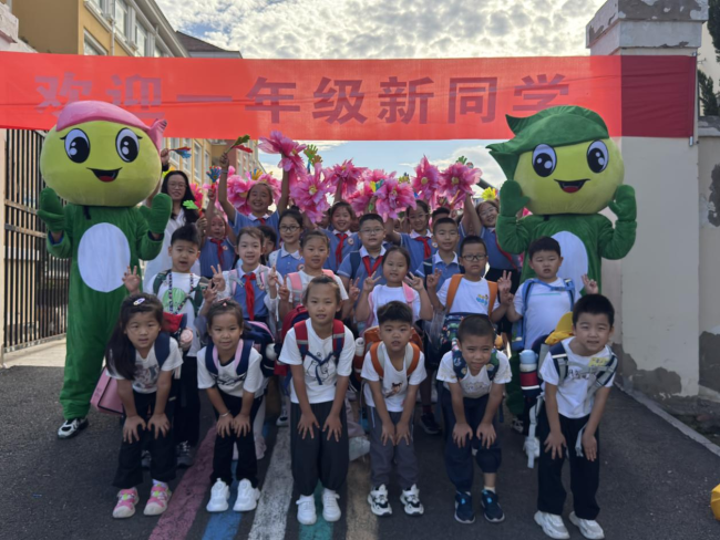 威海市普陀路小学：逐梦新秋，奋进新征程