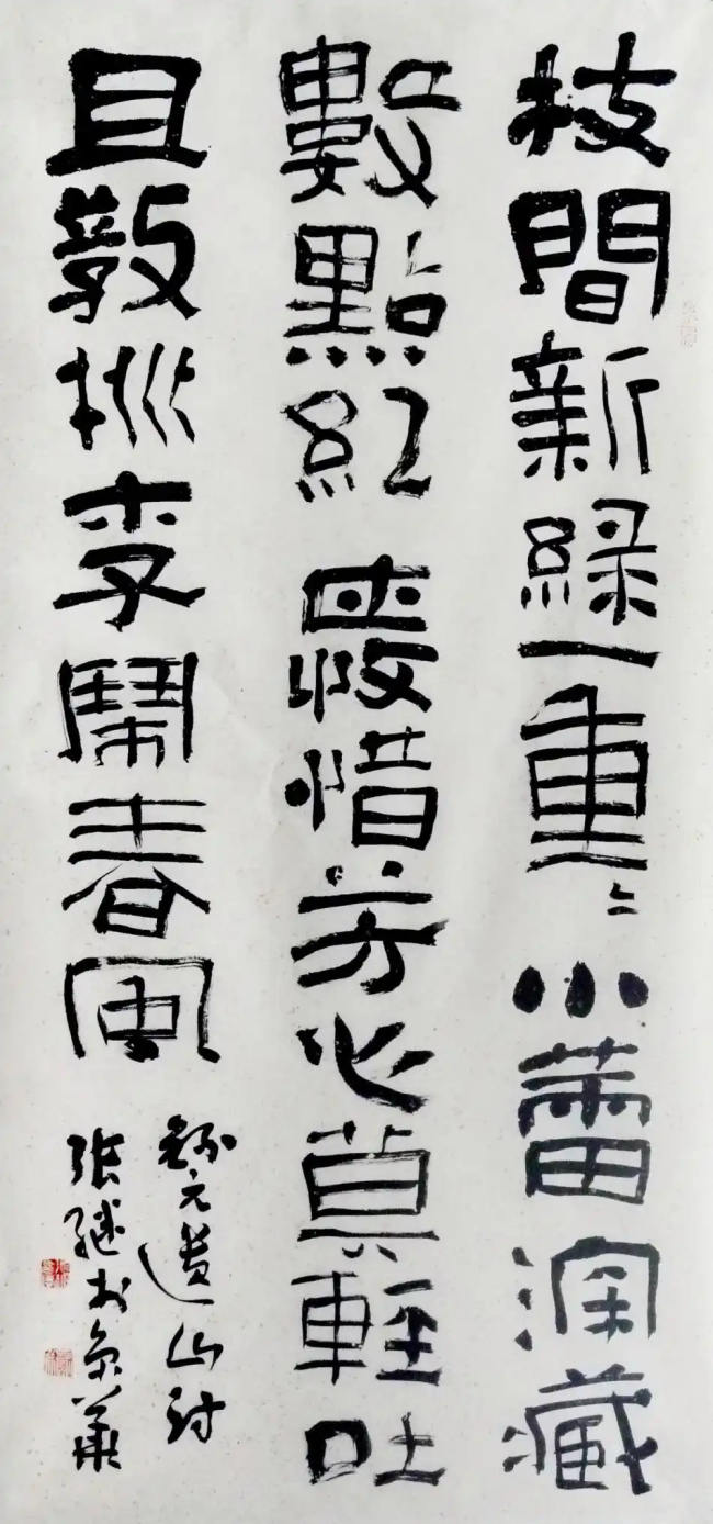 张继·隶书 | 融碑于简，求趣由心