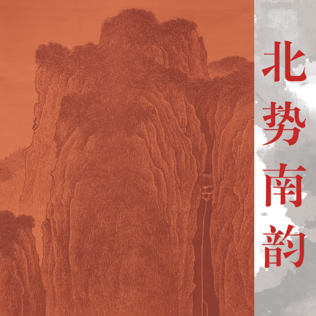 “北势南韵——曾先国七秩风华艺术精品展暨曾先国美术馆开馆”仪式9月8日将在潍坊举办