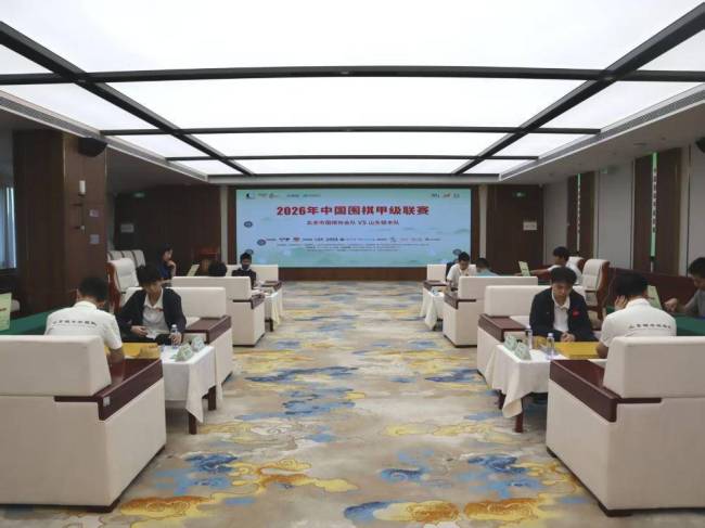 2026中国围甲联赛山东银丰客场3比1击败北京队，稳居积分榜第八守住争冠区