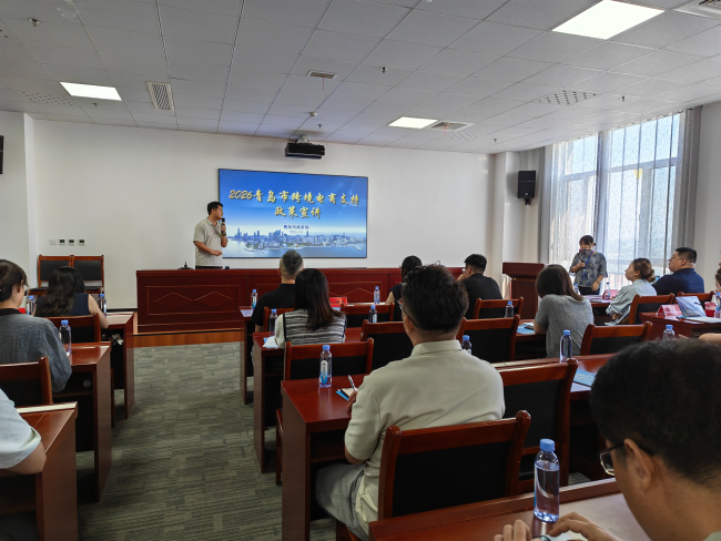 赋能企业扬帆出海,青岛莱西经济开发区举办“企业出海赋能暨外贸新业态政策宣讲会”