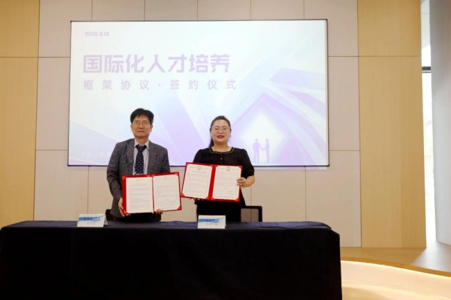 艺通中韩 文润山海丨2026中韩(威海)教育交流博览会在威海经开区举办