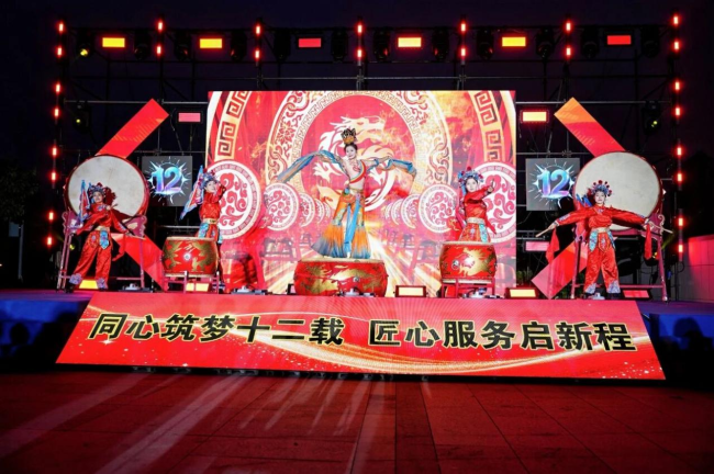 威海市环翠区竹岛街道举办“同心筑梦十二载 匠心服务启新程”邻里联欢晚会