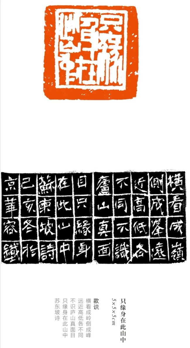 容铁·金石篆刻丨于细微刀痕处显功底,于文字意蕴中见情怀