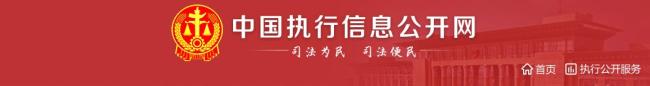 日照冠华国际贸易有限公司被列为被执行人,执行标的1970万元