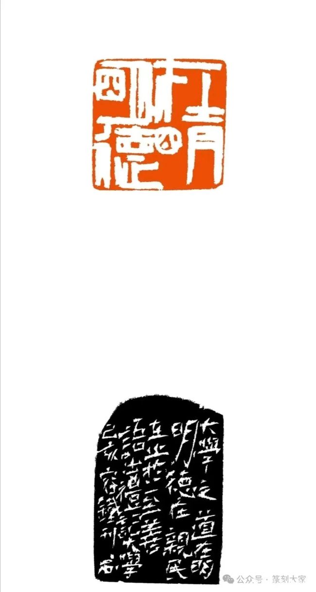 容铁·金石篆刻丨于细微刀痕处显功底,于文字意蕴中见情怀
