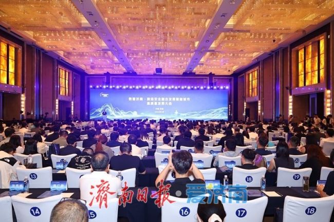 数智济南·网络安全融合发展赋能城市高质量发展大会举办