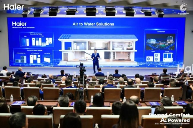 稳居中国暖通自有品牌出海第一！海尔大暖通昨在青岛举办2026全球客户峰会，提速全球化布局