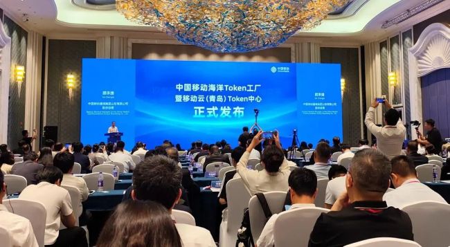 全国首个海洋Token工厂落地青岛!