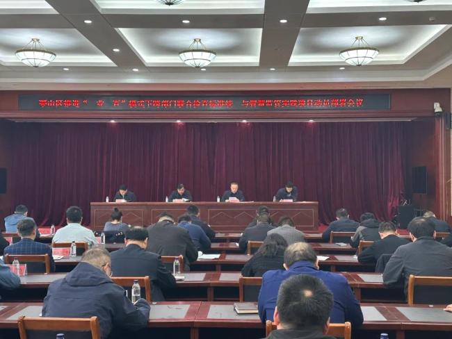 监管做减法，服务做加法——烟台莱山“一业一查”激活营商新动能