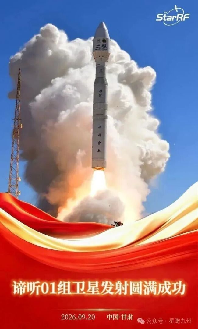 济钢集团合作伙伴星瞰九州谛听01组三颗卫星昨日发射成功