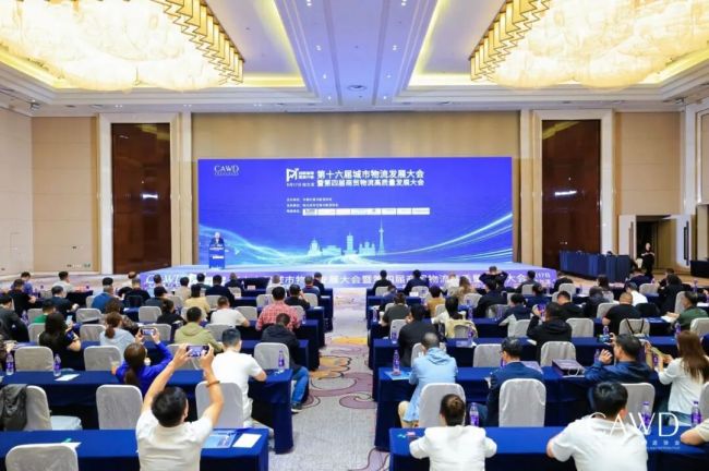 佳怡供应链管理集团创新实践入选“2026年度城市物流配送实践案例”