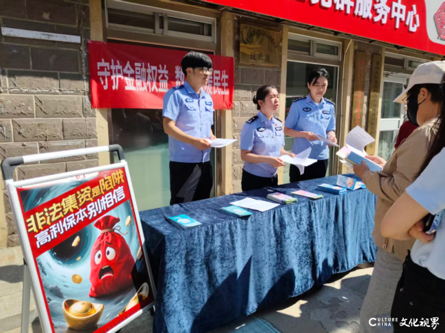 威海市环翠区竹岛街道:“多网融合”筑防线守护群众金融“钱袋子”