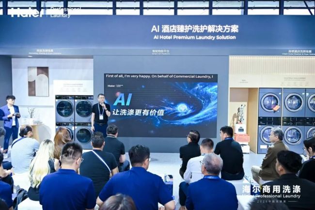 AI让洗涤更有价值｜海尔商用洗衣机亮相中国洗涤展，发布四大商洗场景全栈方案