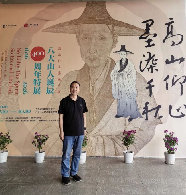魏怀亮｜冷峻孤傲一世，笔墨风骨千秋——八大山人诞辰400周年特展随感