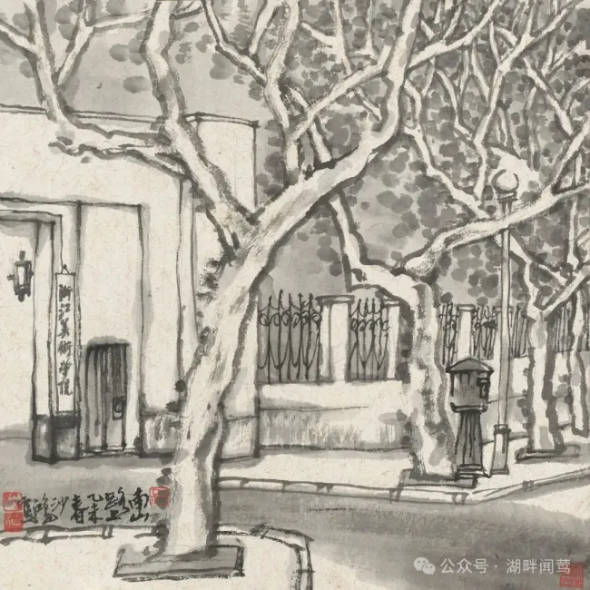 池沙鸿丨游荡杭州城,笔墨叙流年