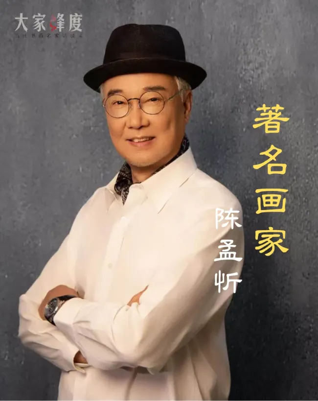 著名书画家 (15).png