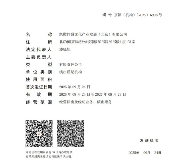 凯撒旅业孙公司遭2695万合同诈骗,公司回应:前期已做尽调,未达董事会审议标准
