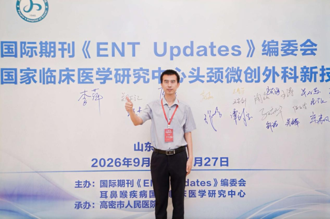 泰安市中心医院PET-CT科主任王宝剑受聘担任国际期刊《ENT Updates》青年编委