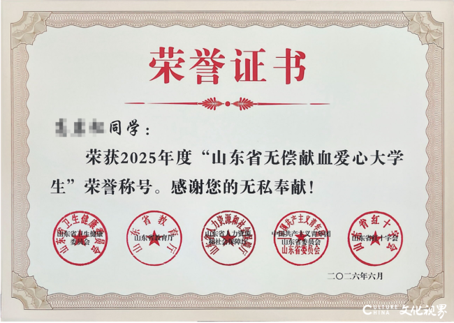为爱挽袖，热血青春——山东力明学院29名学子获评“山东省无偿献血爱心大学生”称号
