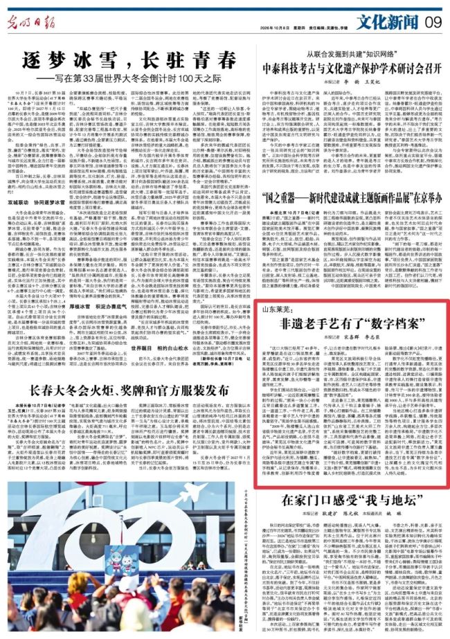济南莱芜非遗“活”起来!老手艺存入数字档案,留住匠心文脉
