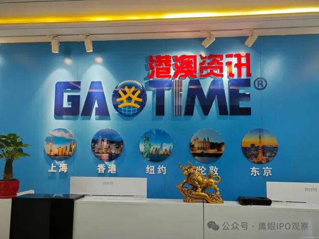 虚假宣传、承诺收益、违规直播展业……港澳资讯济南分公司一日收6份监管函,5名相关人员被点名