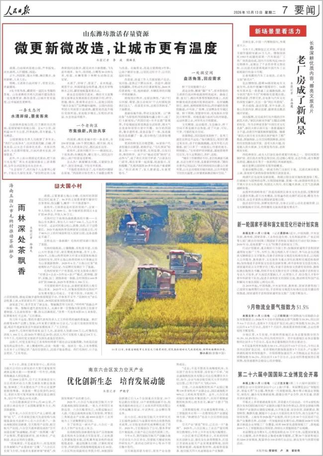 潍坊:微更新微改造,让城市更有温度