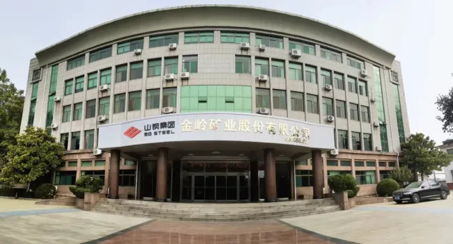 山钢旗下金岭矿业前三季增收不增利、净利下滑超两成,年内三度分红合理性存疑