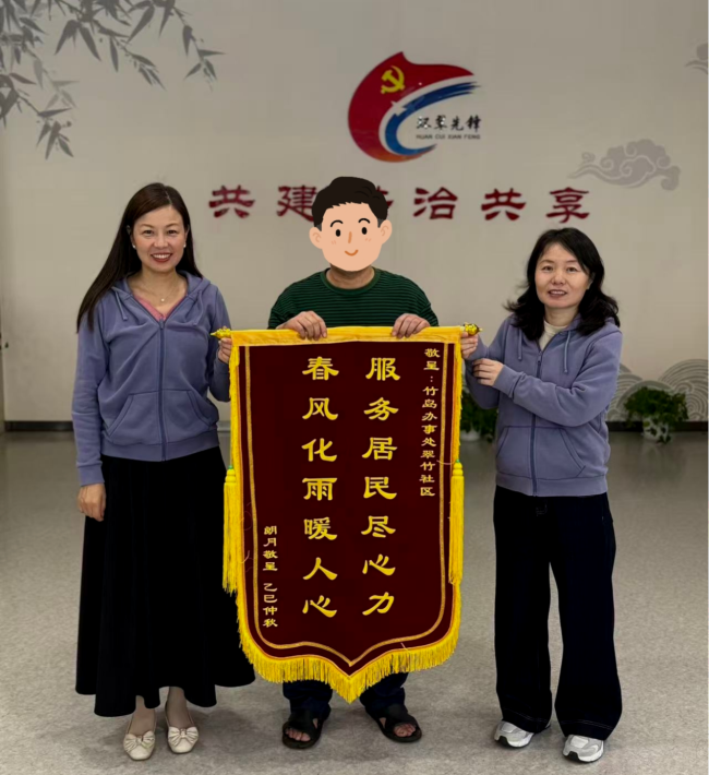 威海市环翠区南竹岛集体经济组织：十六载初心如炬，志愿红点亮温暖竹岛